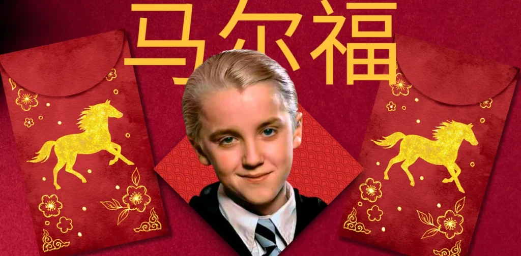 Draco Malfoy: Sudden Mascot for China’s Hearth Horse 12 months